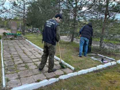 Следователи Маловишерского  межрайонного следственного отдела регионального следственного управления привели в порядок территорию захоронения воинов Советской Армии